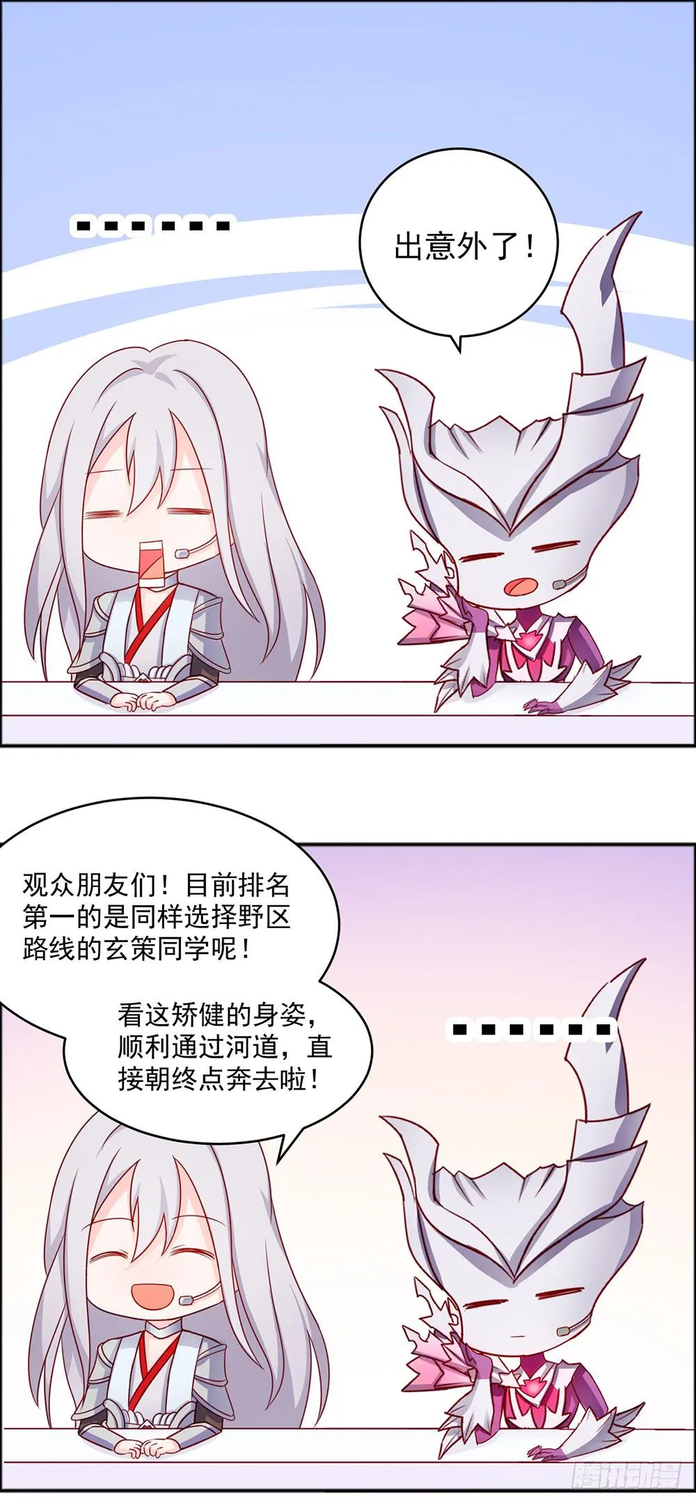 37-不要乱踩石头！ 第15页