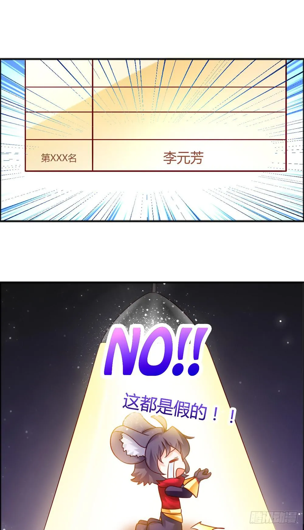 38-吊车尾的惩罚 第7页