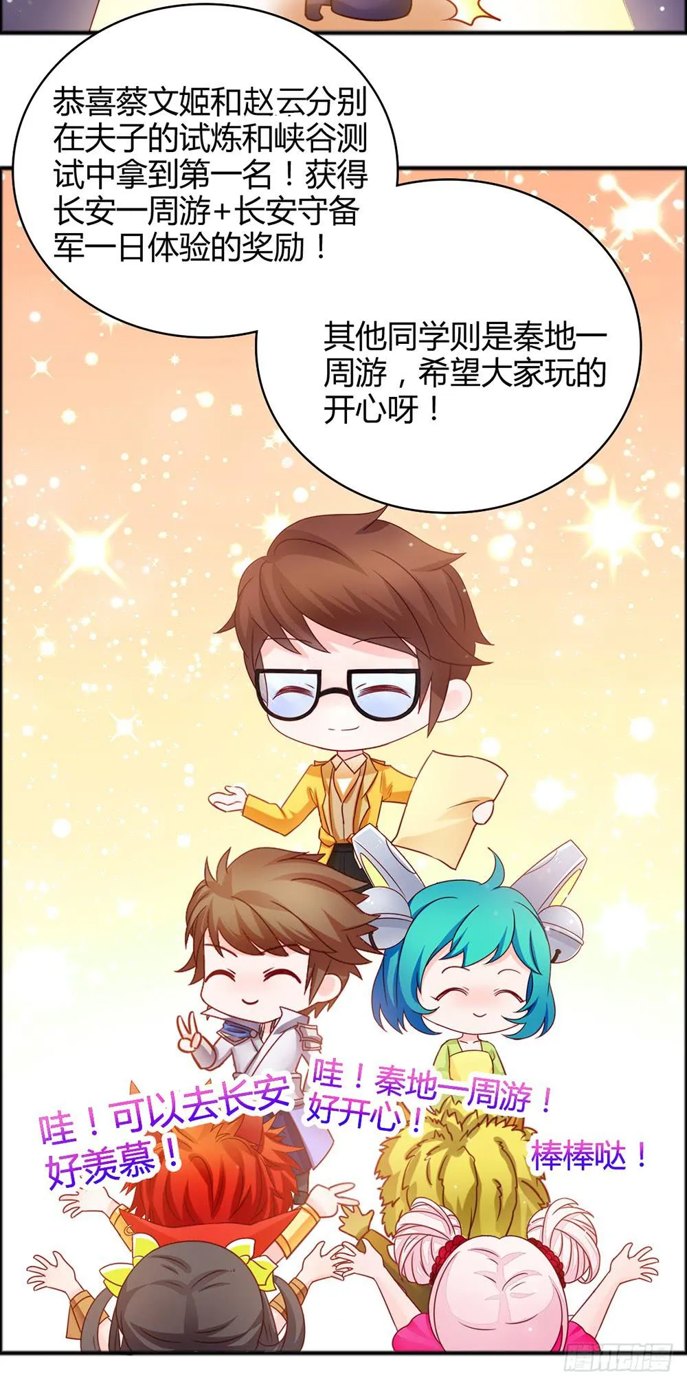 38-吊车尾的惩罚 第8页