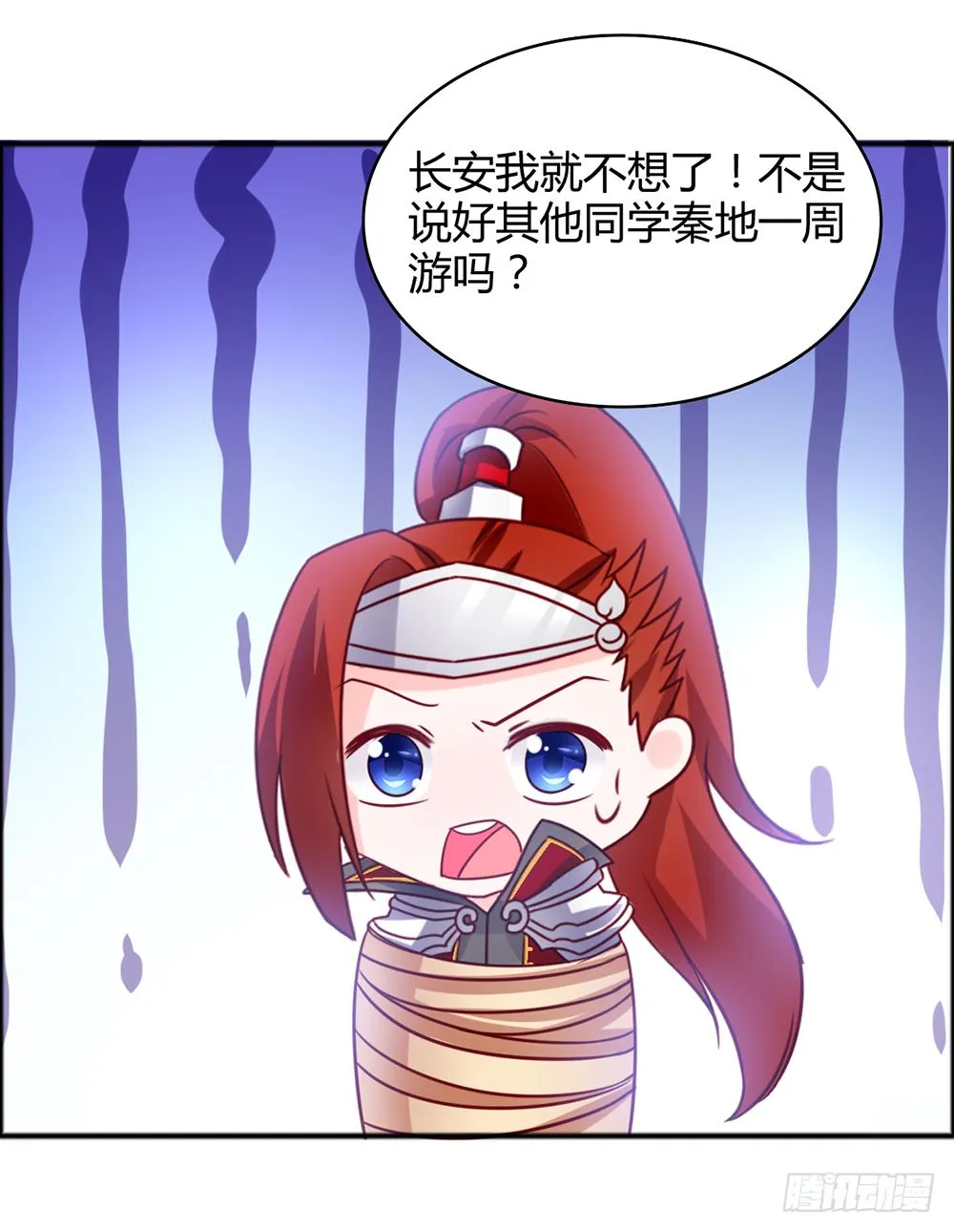 38-吊车尾的惩罚 第9页