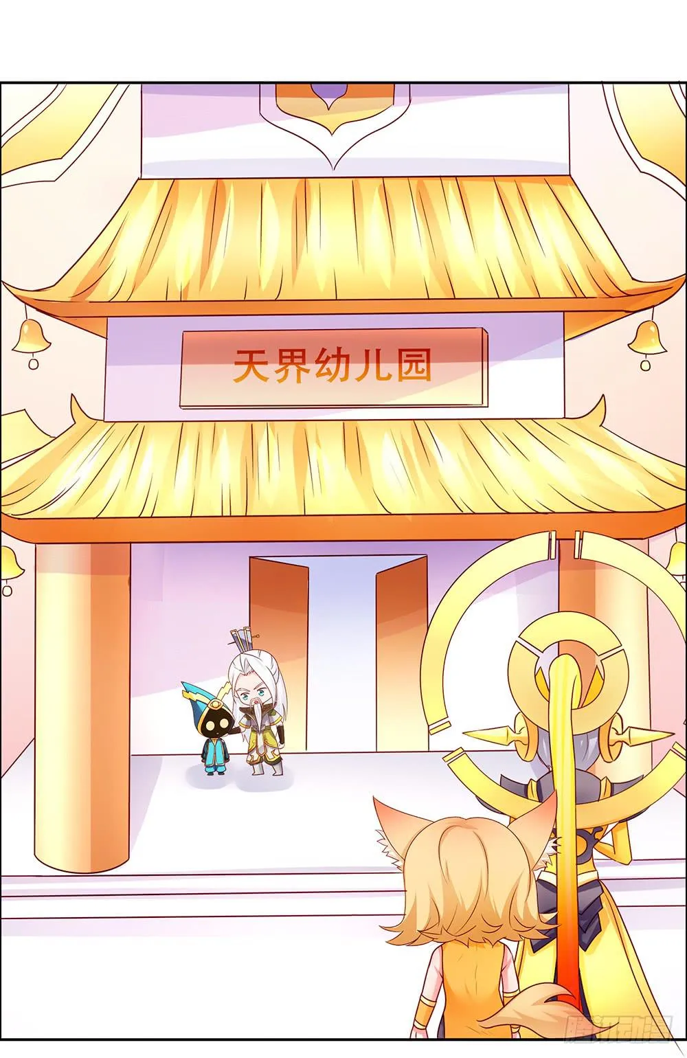 39-天界幼儿园？ 第5页