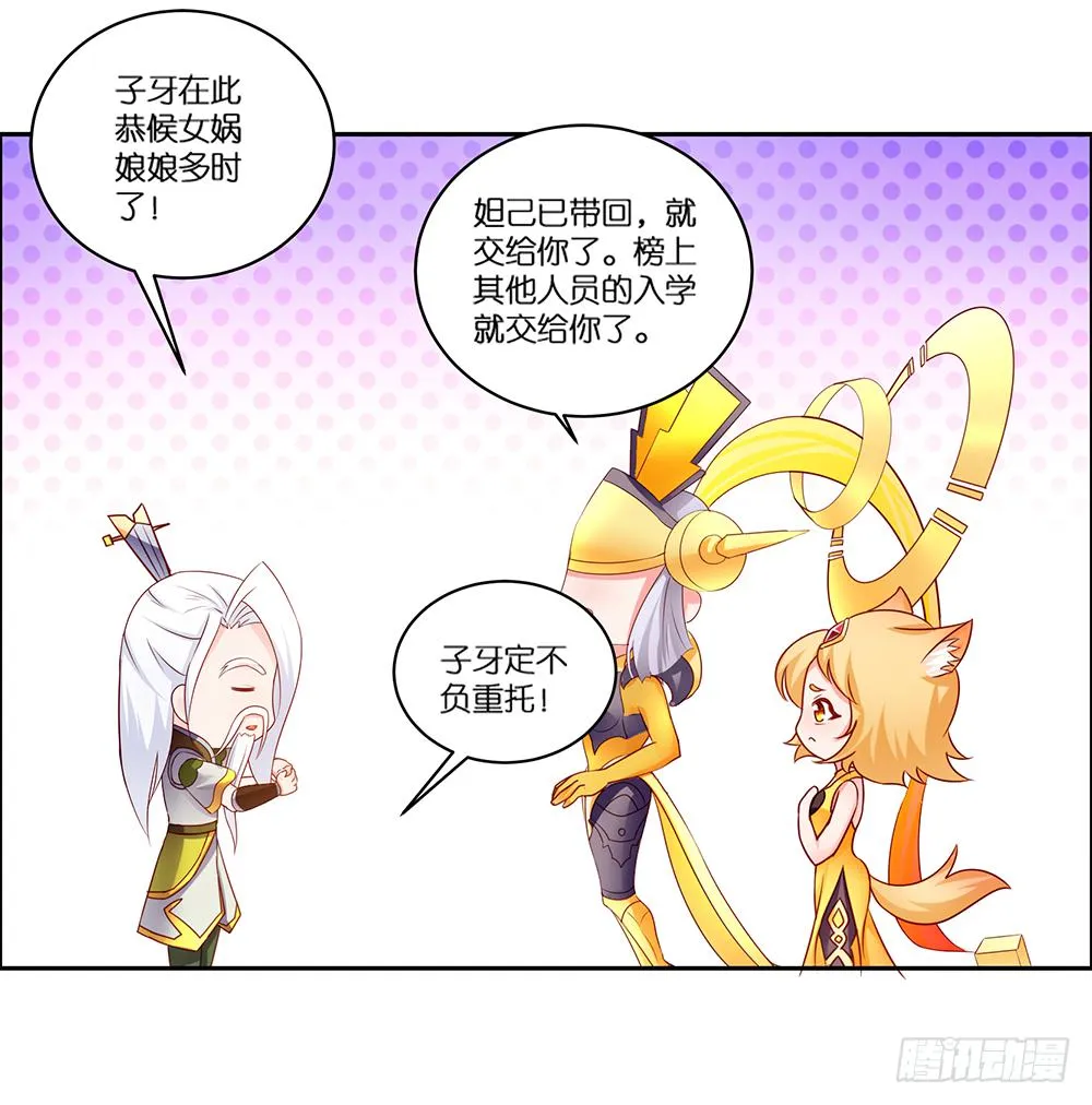 39-天界幼儿园？ 第6页