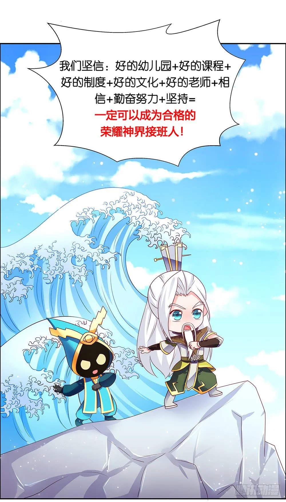 39-天界幼儿园？ 第13页