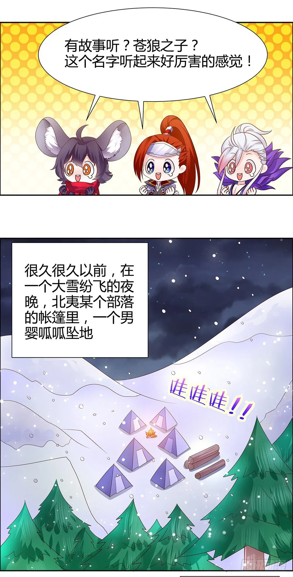 40-睡前故事 第4页