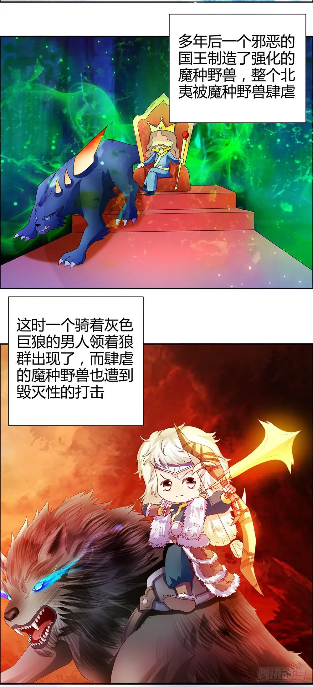 40-睡前故事 第6页