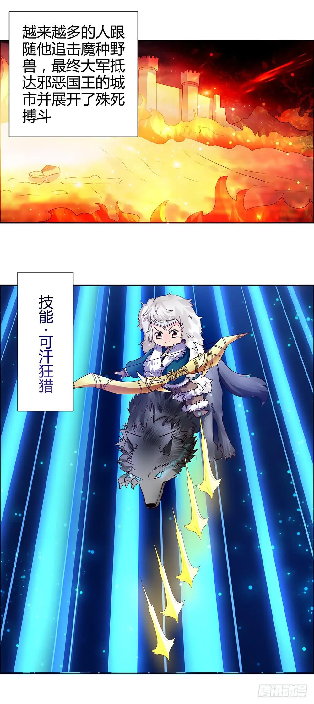 40-睡前故事 第12页