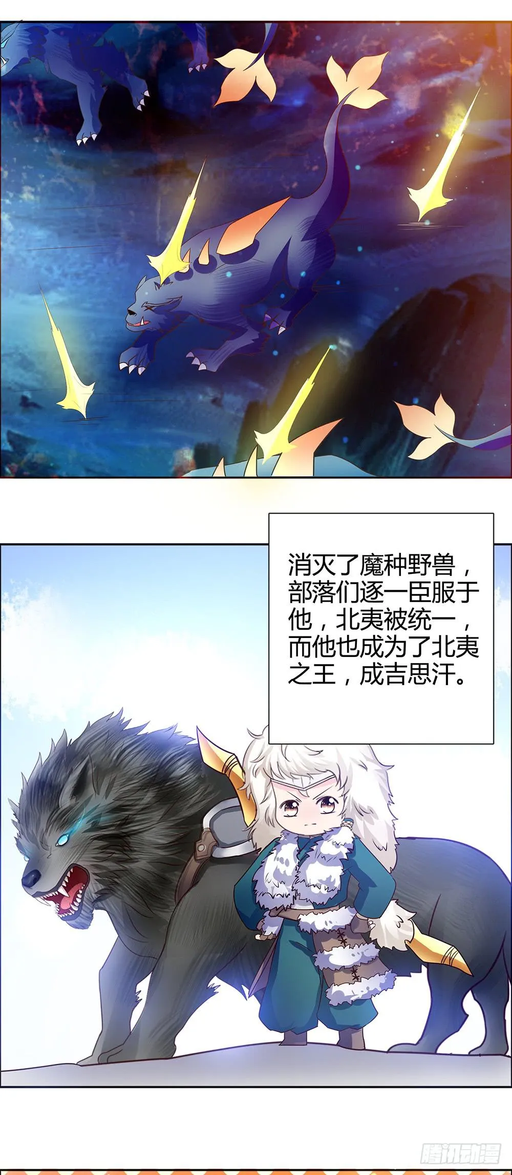 40-睡前故事 第13页