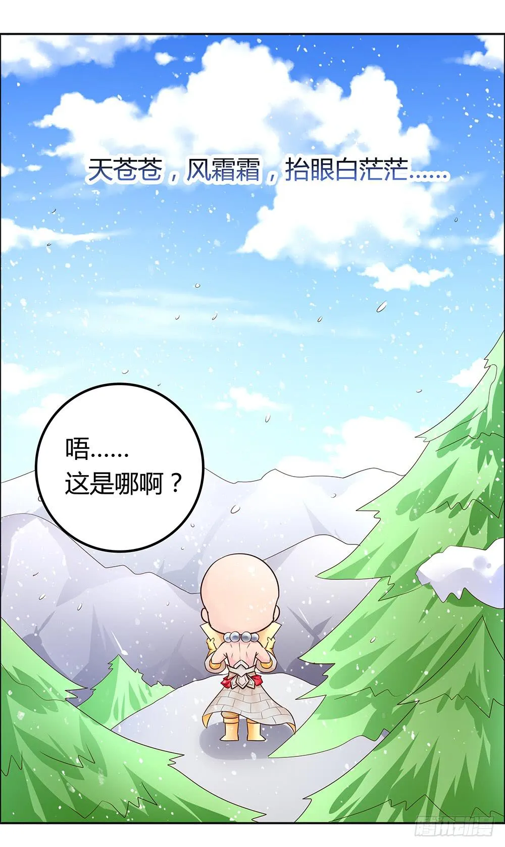 41-遇到和尚啦！ 第3页