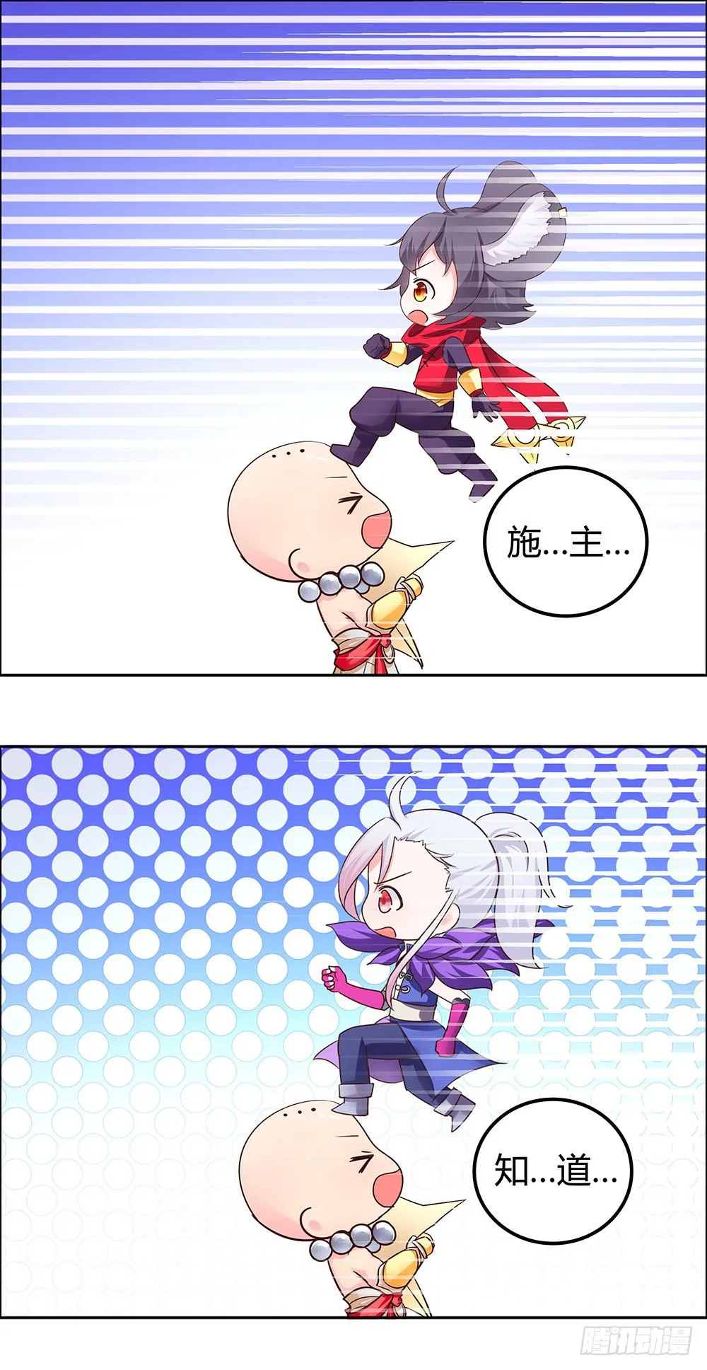 41-遇到和尚啦！ 第7页