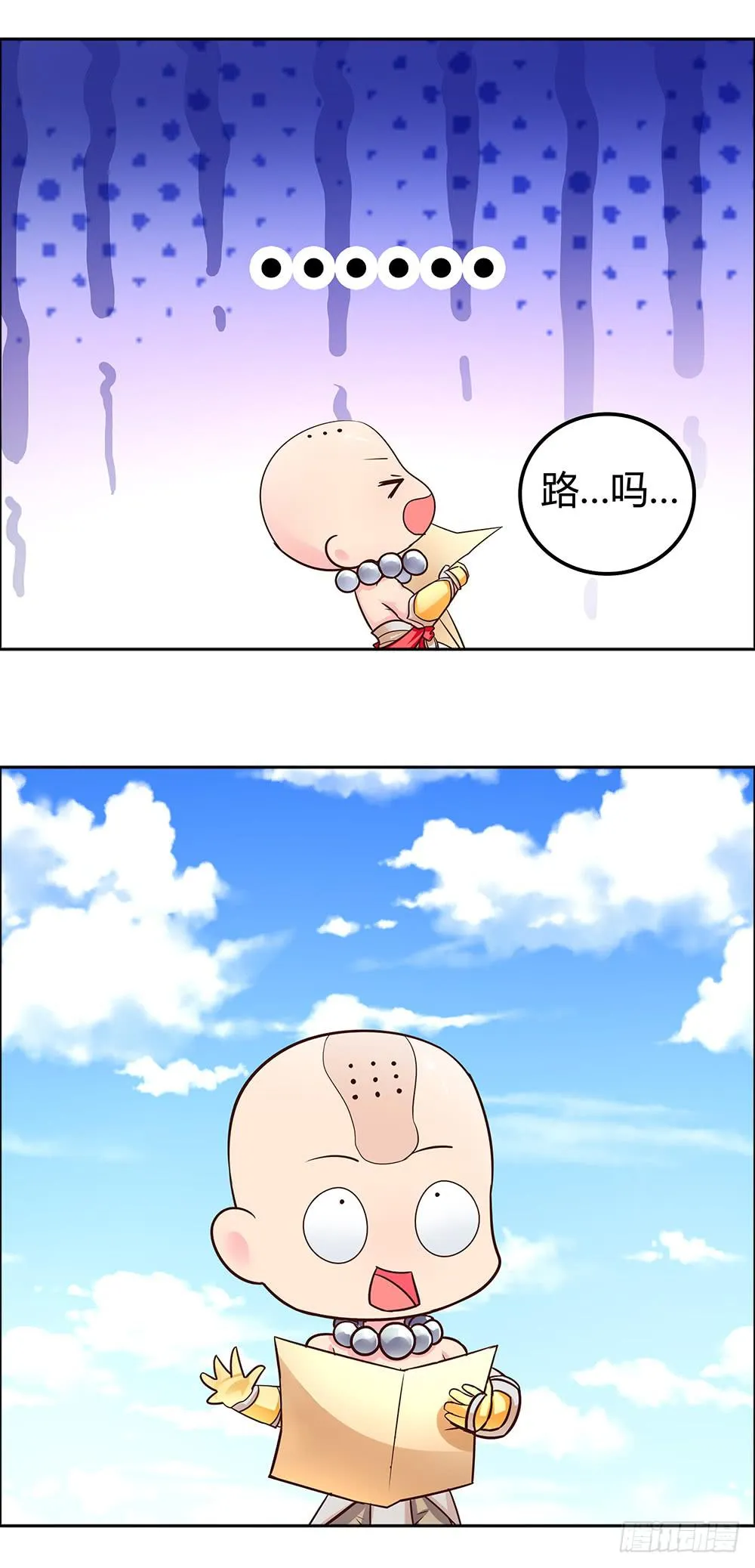 41-遇到和尚啦！ 第8页
