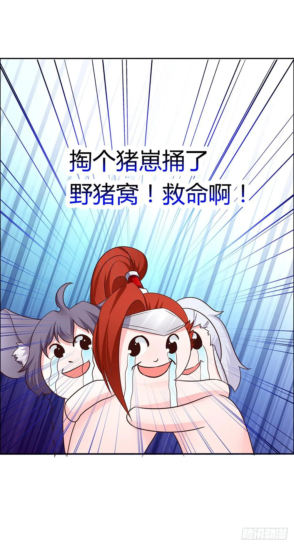41-遇到和尚啦！ 第11页