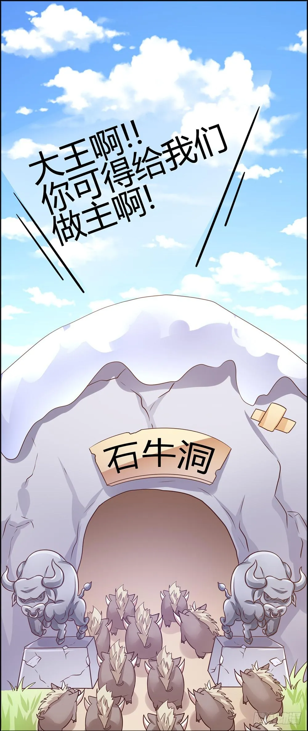 42-王者之路遇悍匪 第2页