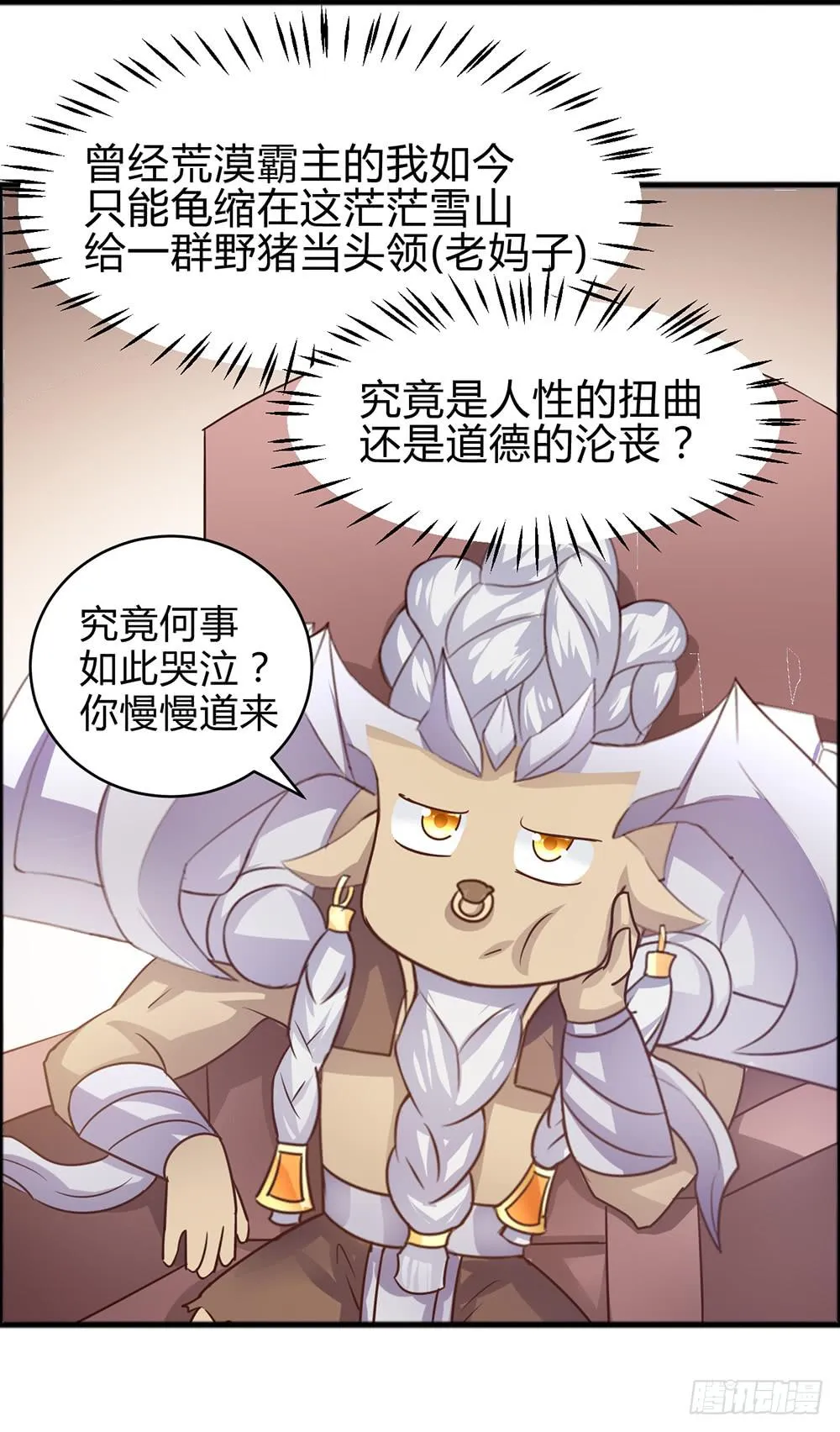 42-王者之路遇悍匪 第3页