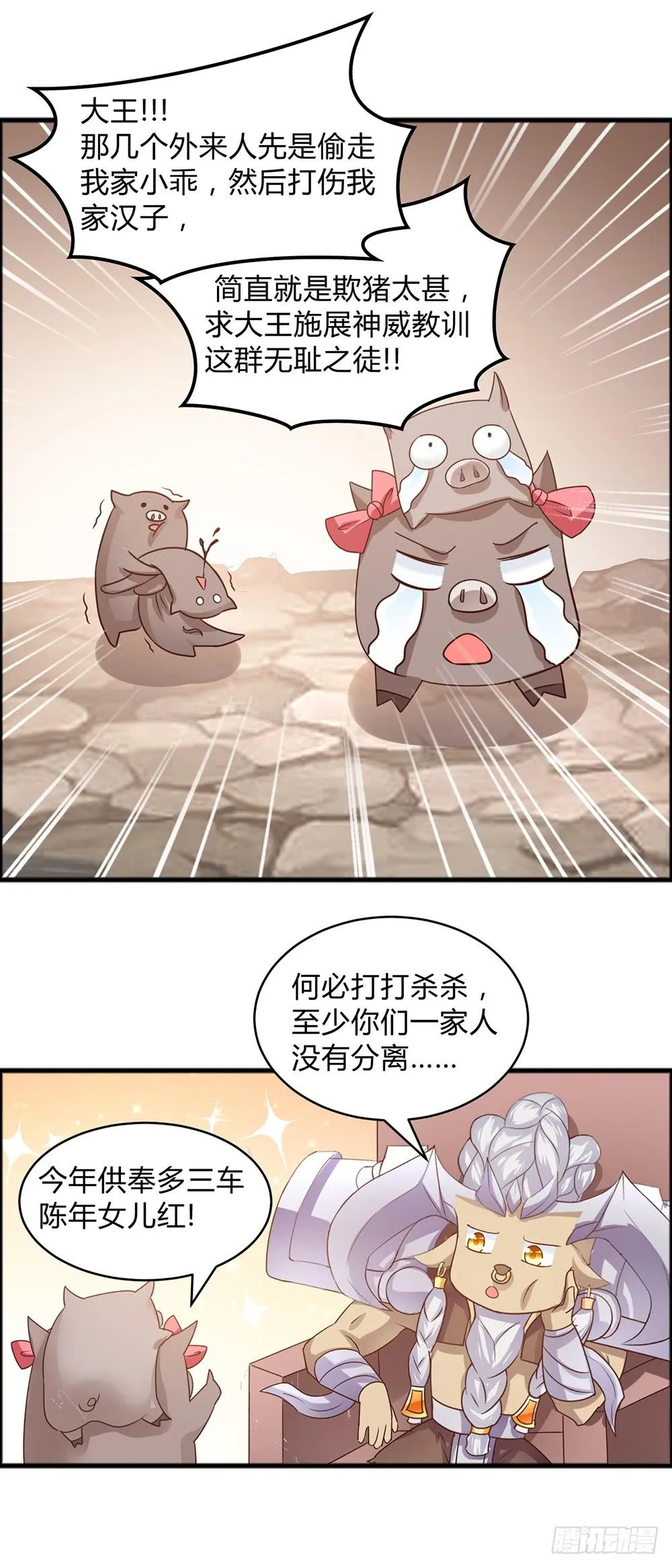 42-王者之路遇悍匪 第4页