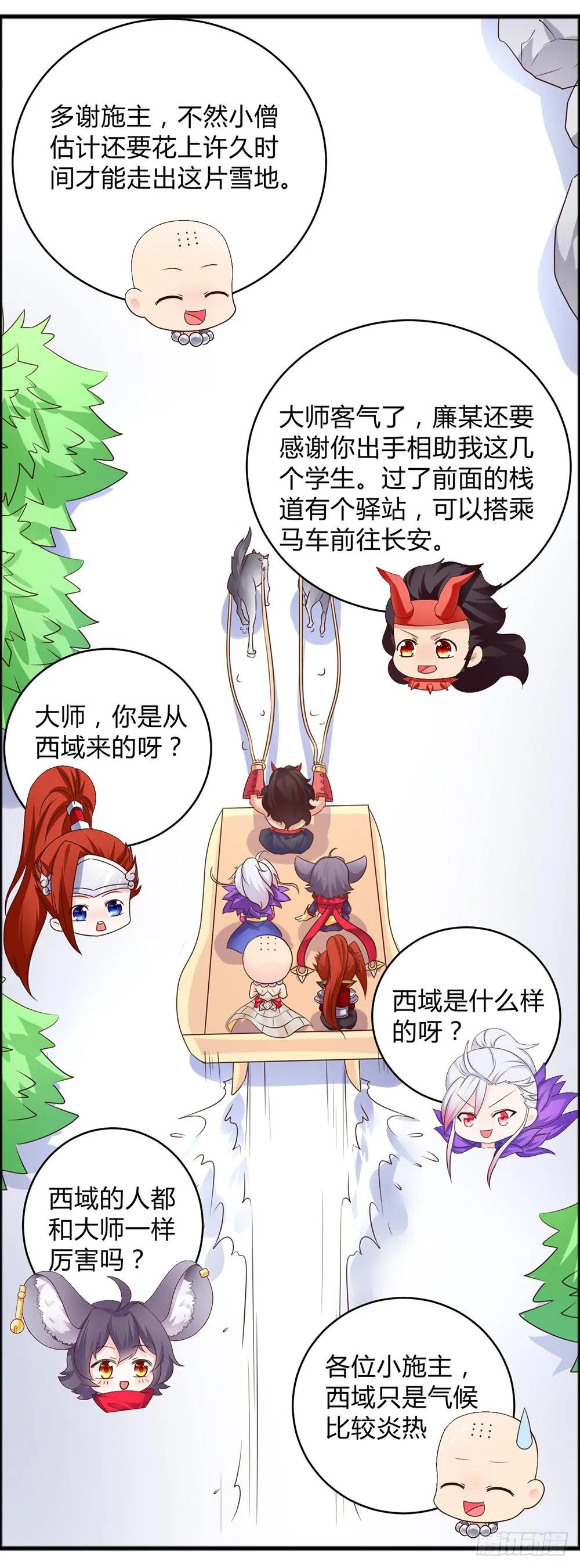 42-王者之路遇悍匪 第7页