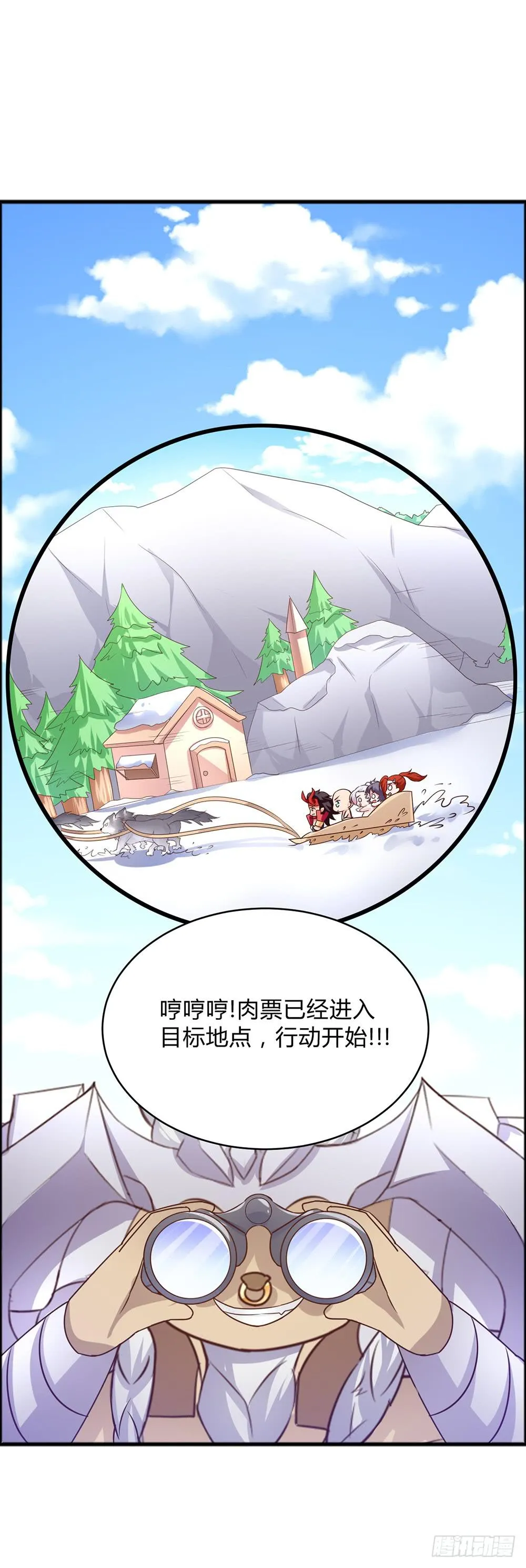 42-王者之路遇悍匪 第8页