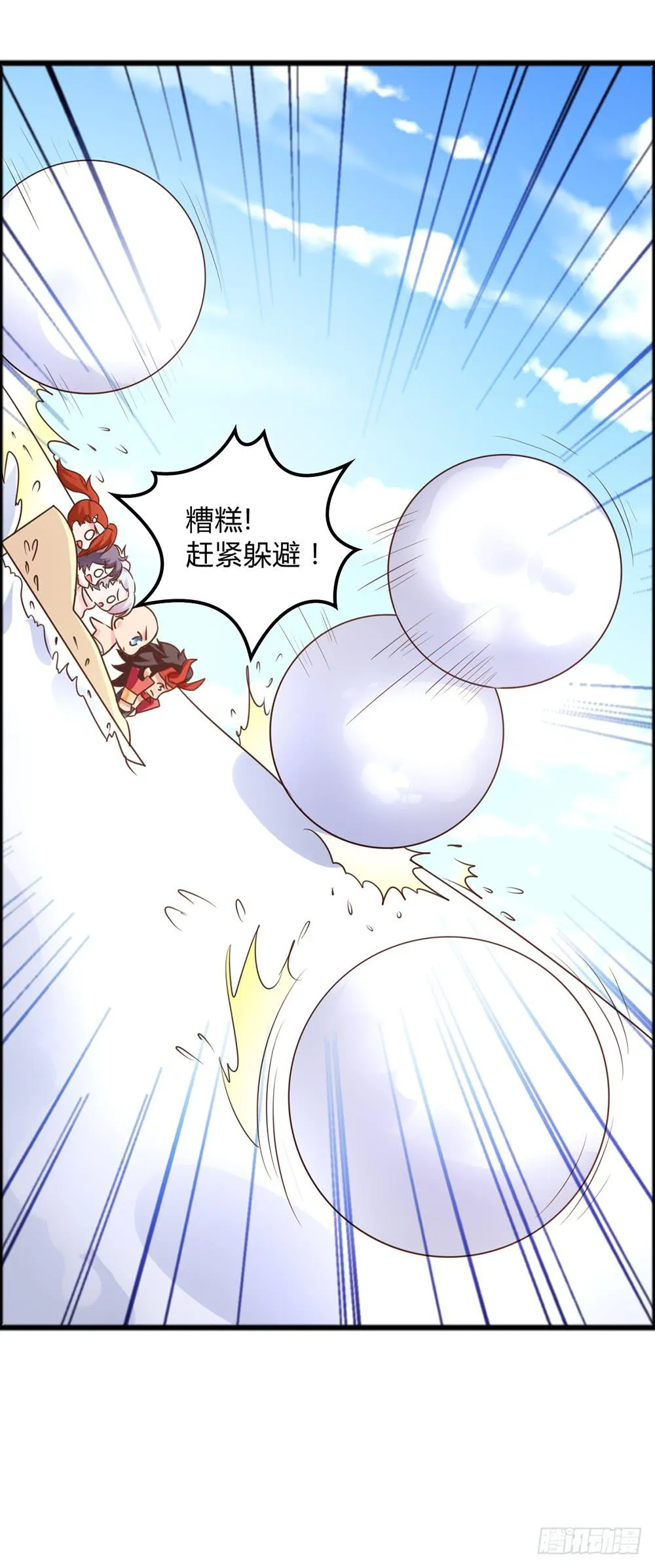 42-王者之路遇悍匪 第10页