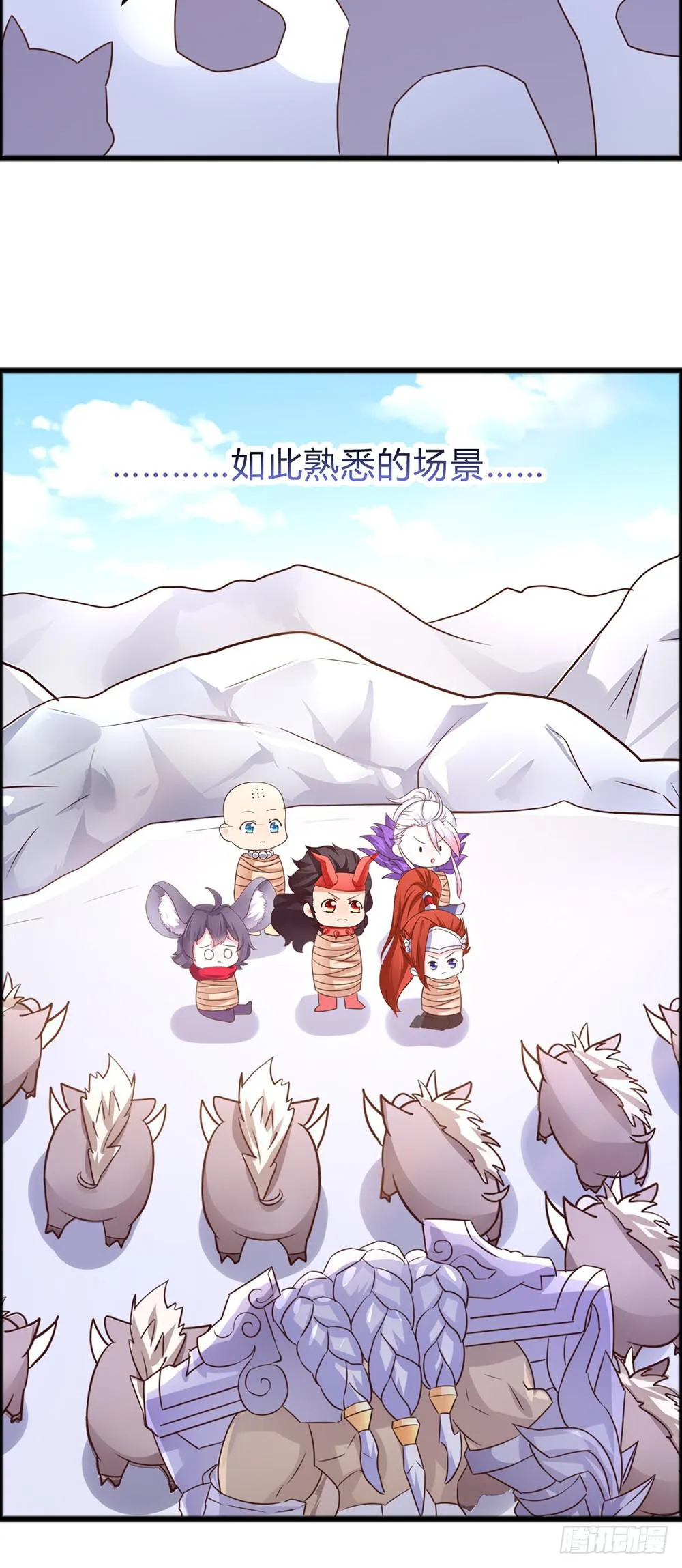 42-王者之路遇悍匪 第12页