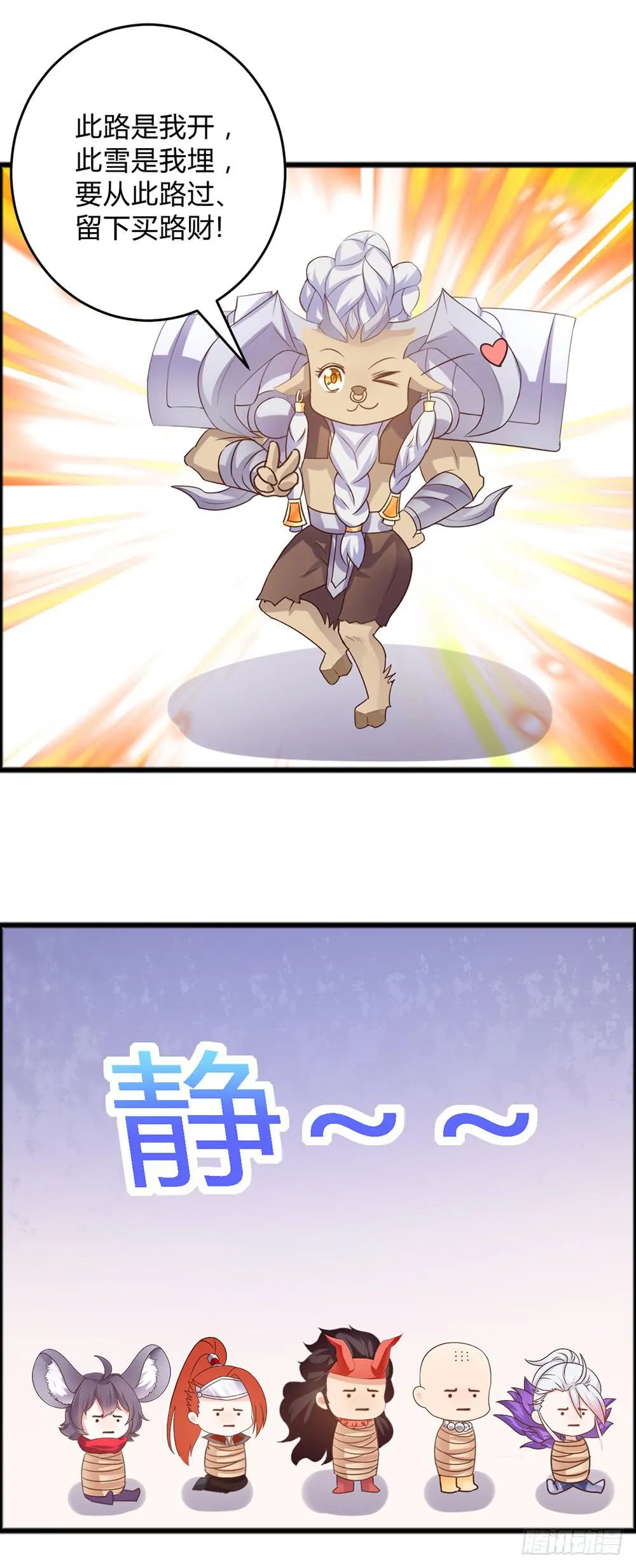 42-王者之路遇悍匪 第13页