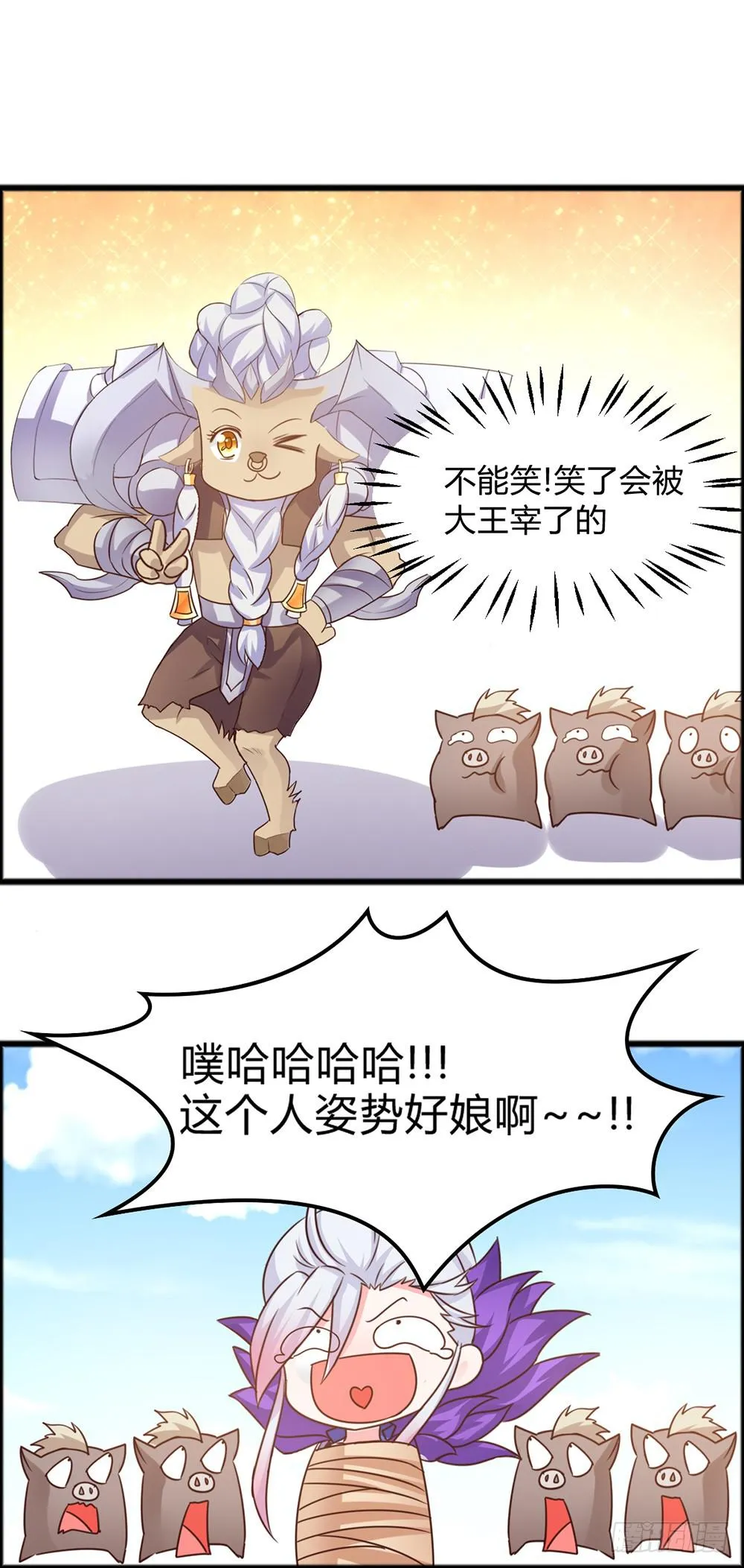 42-王者之路遇悍匪 第14页