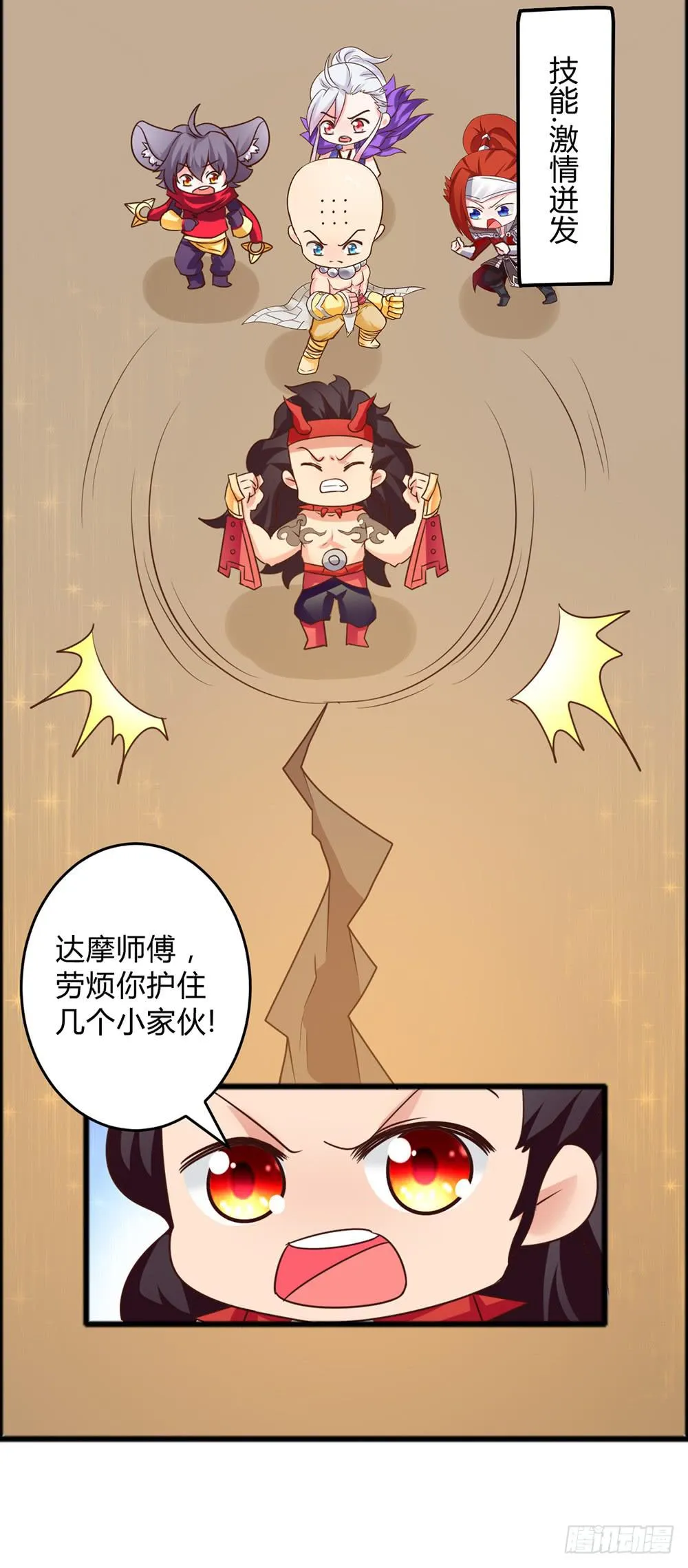 42-王者之路遇悍匪 第17页