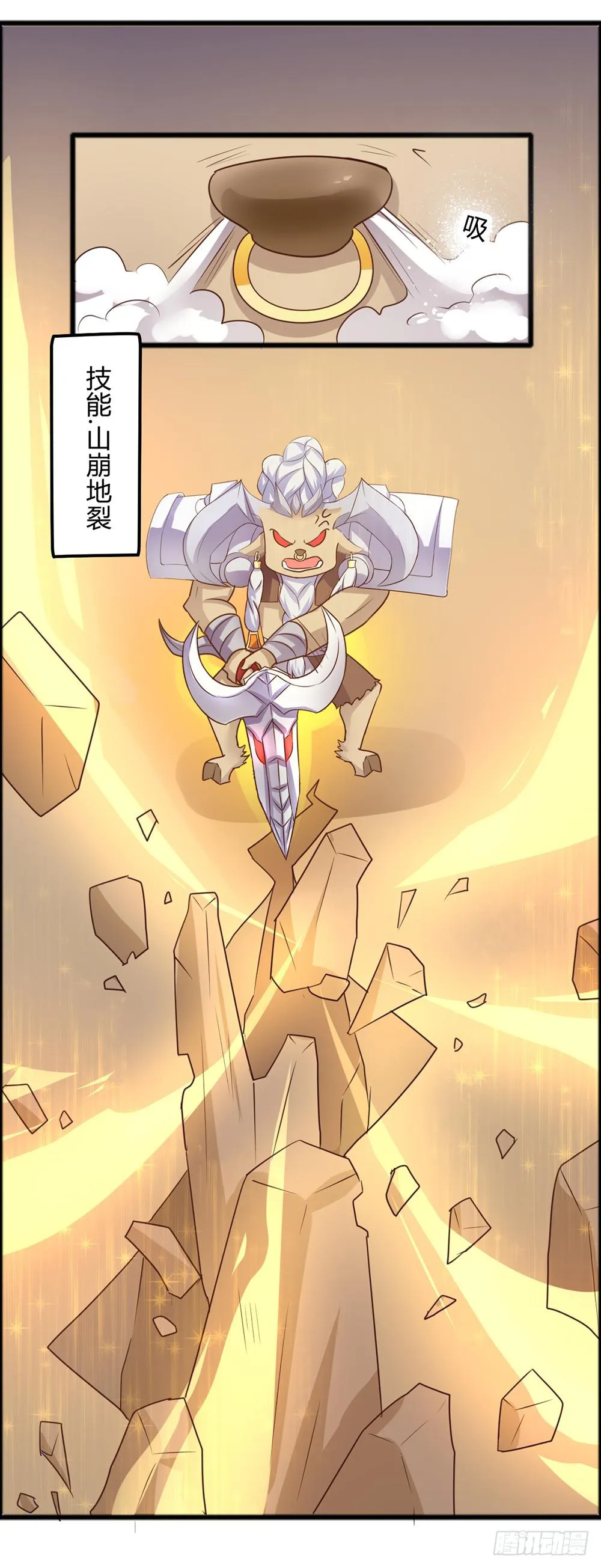 42-王者之路遇悍匪 第18页