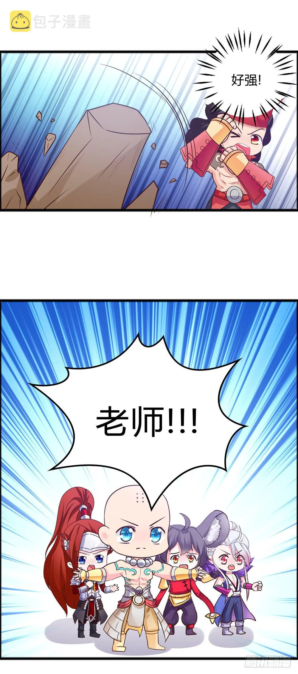 42-王者之路遇悍匪 第19页