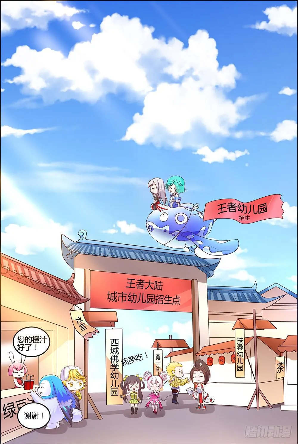 43-火热招生中 第2页