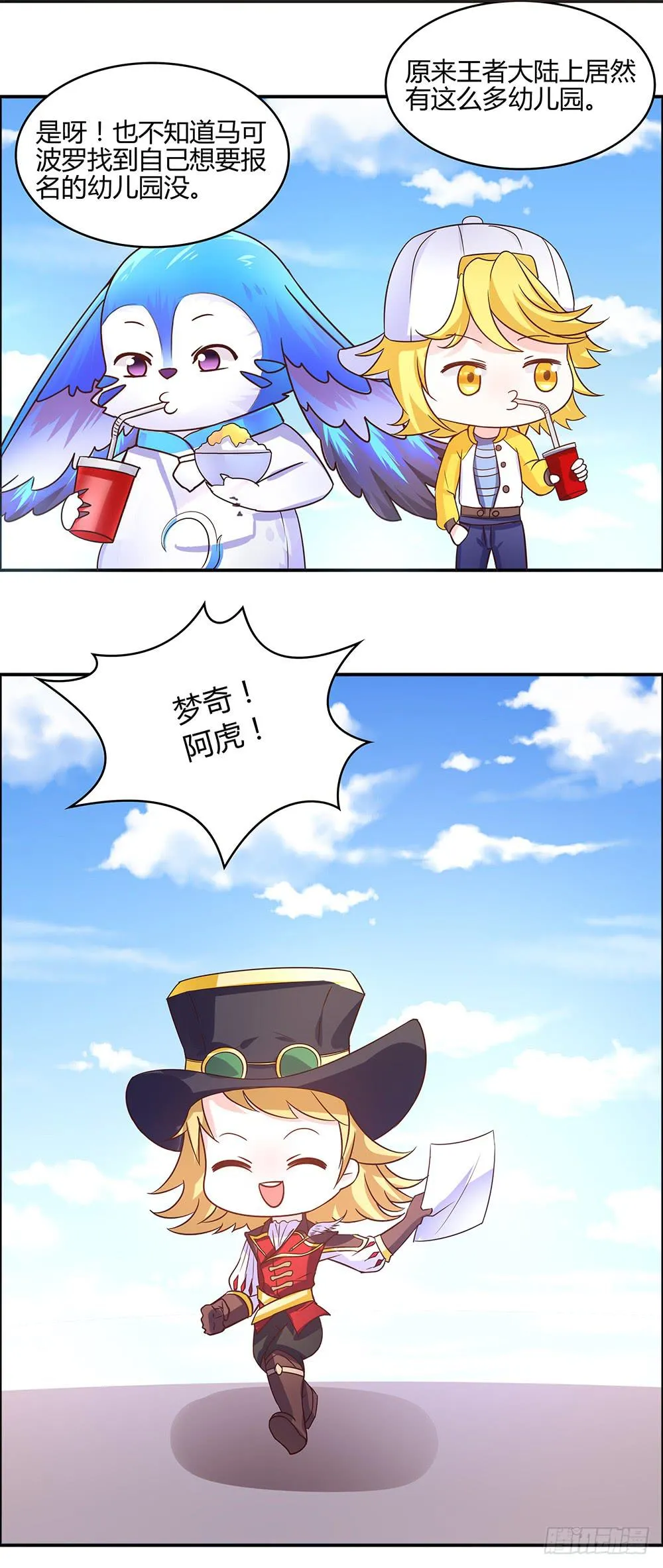 43-火热招生中 第3页
