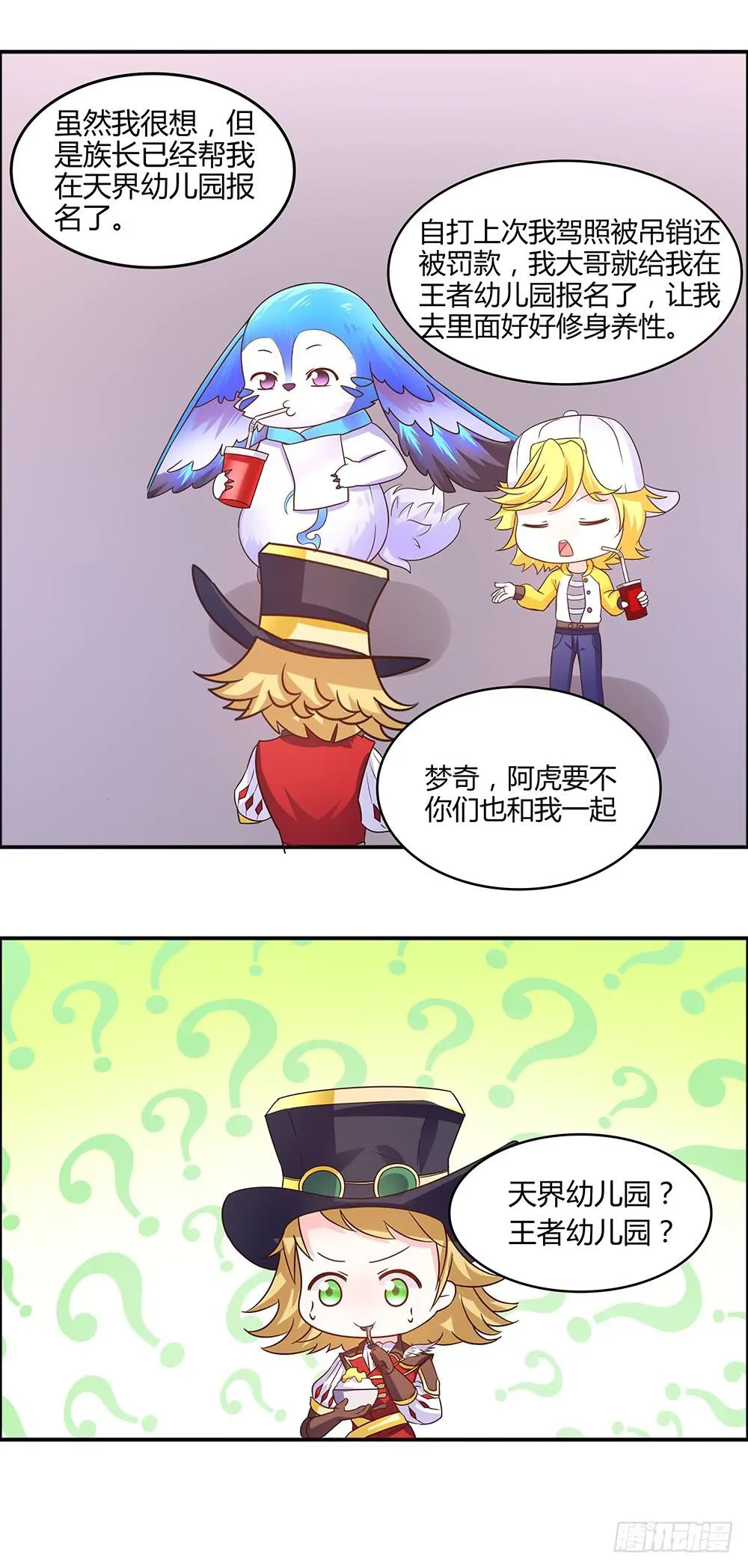 43-火热招生中 第6页