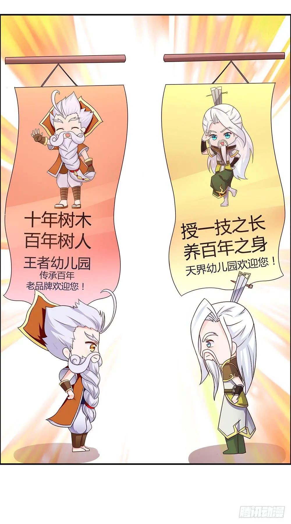 43-火热招生中 第7页