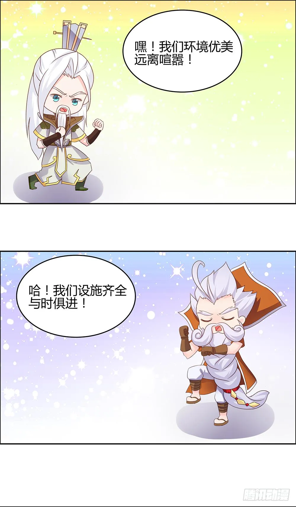 43-火热招生中 第8页