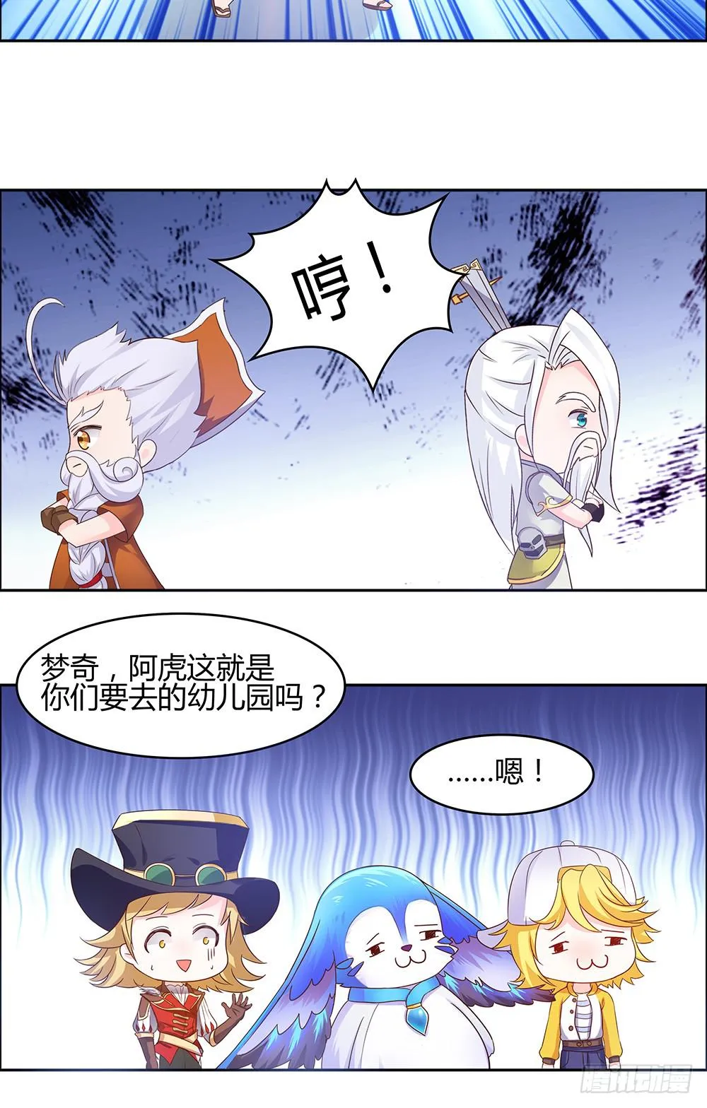 43-火热招生中 第10页