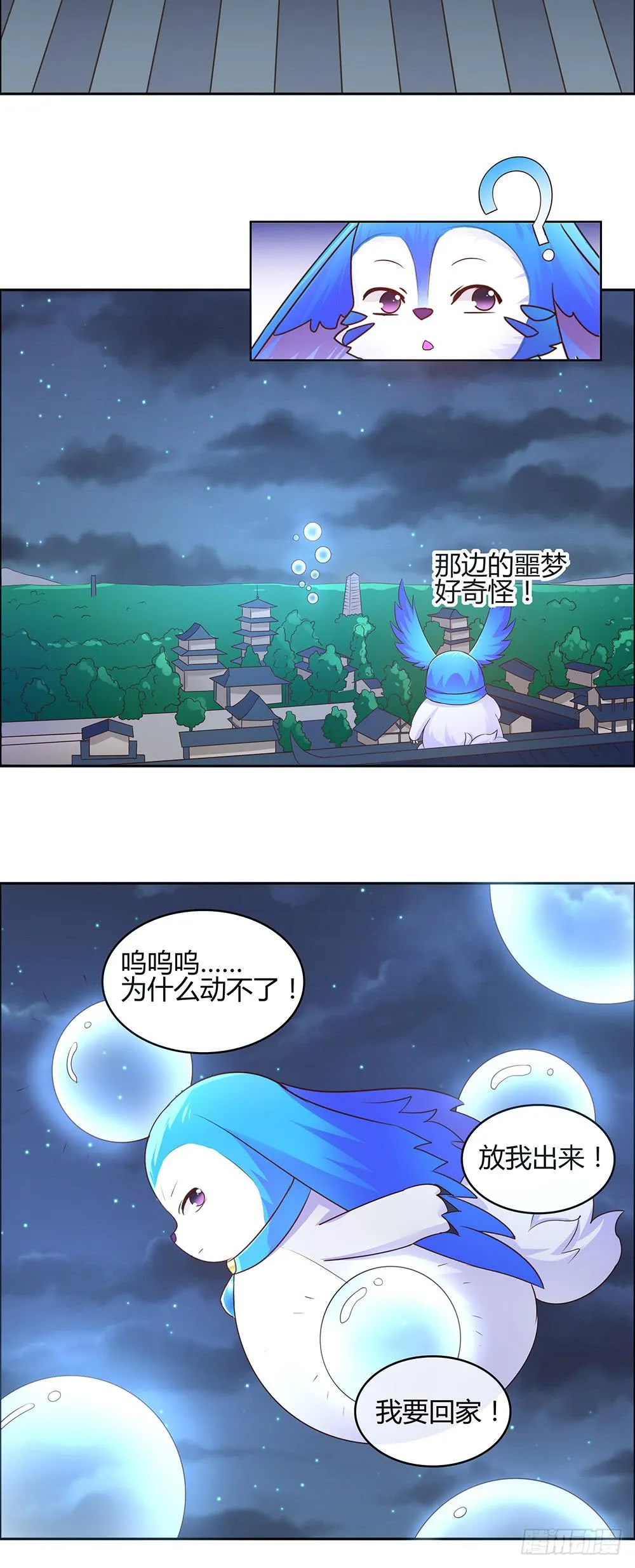 43-火热招生中 第12页