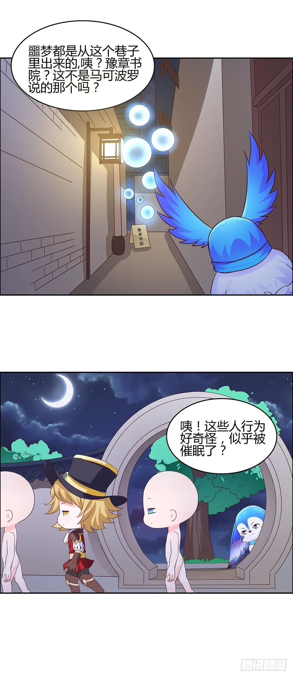 43-火热招生中 第13页