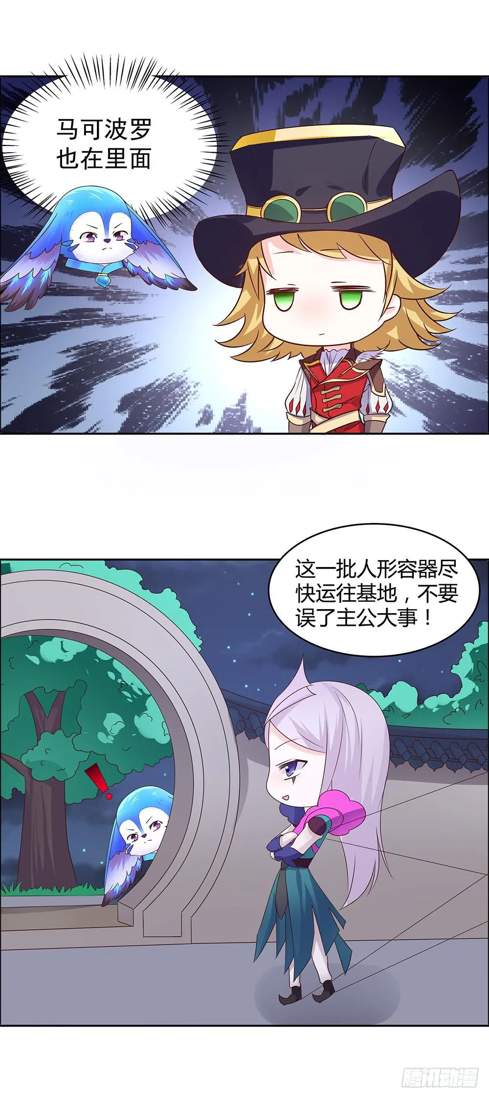 43-火热招生中 第14页