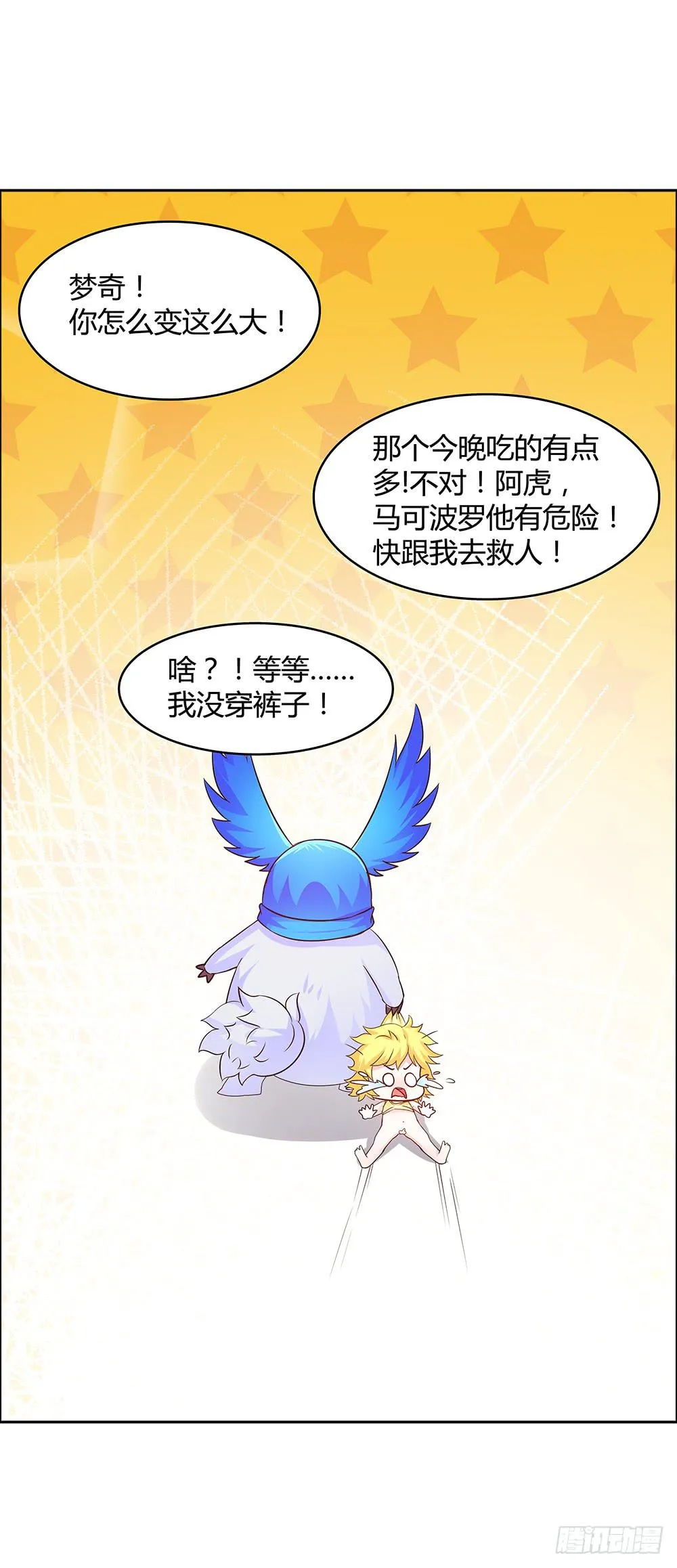 43-火热招生中 第16页
