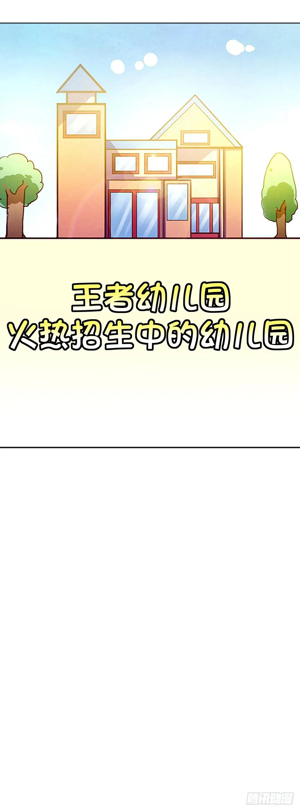 43-火热招生中 第17页
