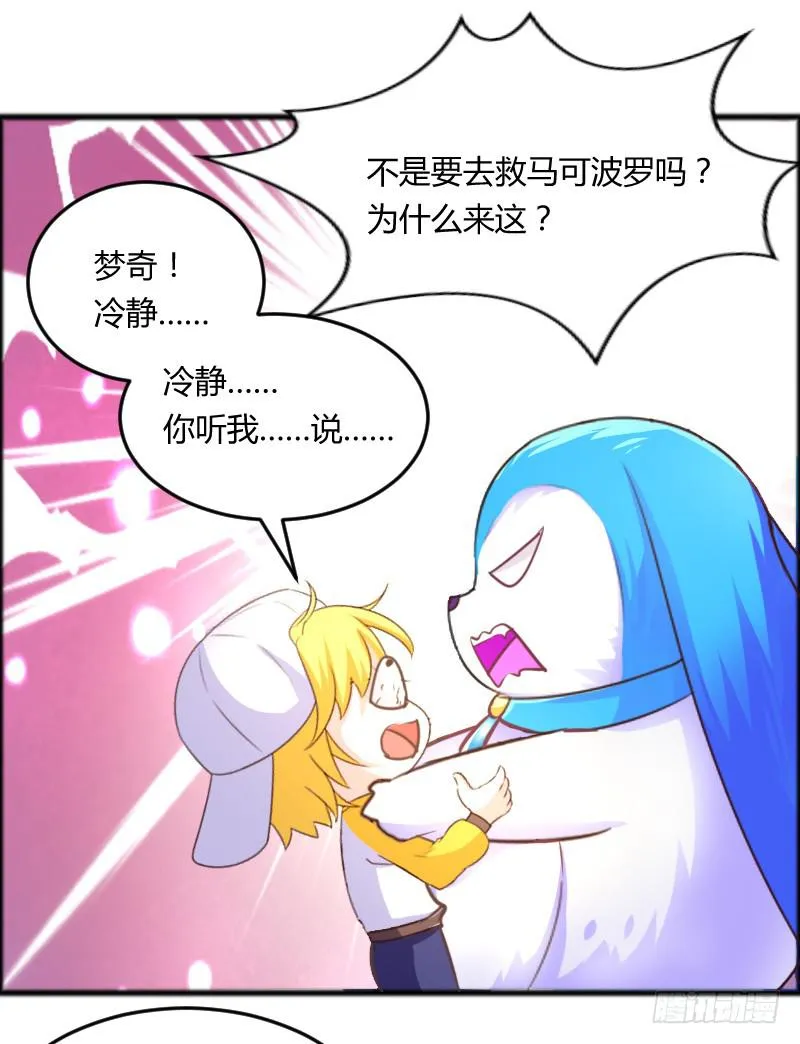 44-有问题找警察 第3页