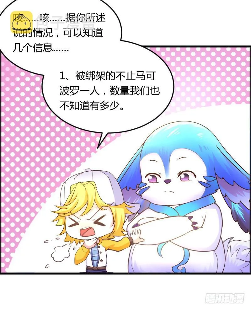 44-有问题找警察 第4页