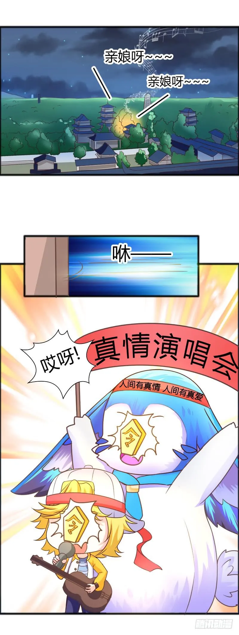 44-有问题找警察 第8页