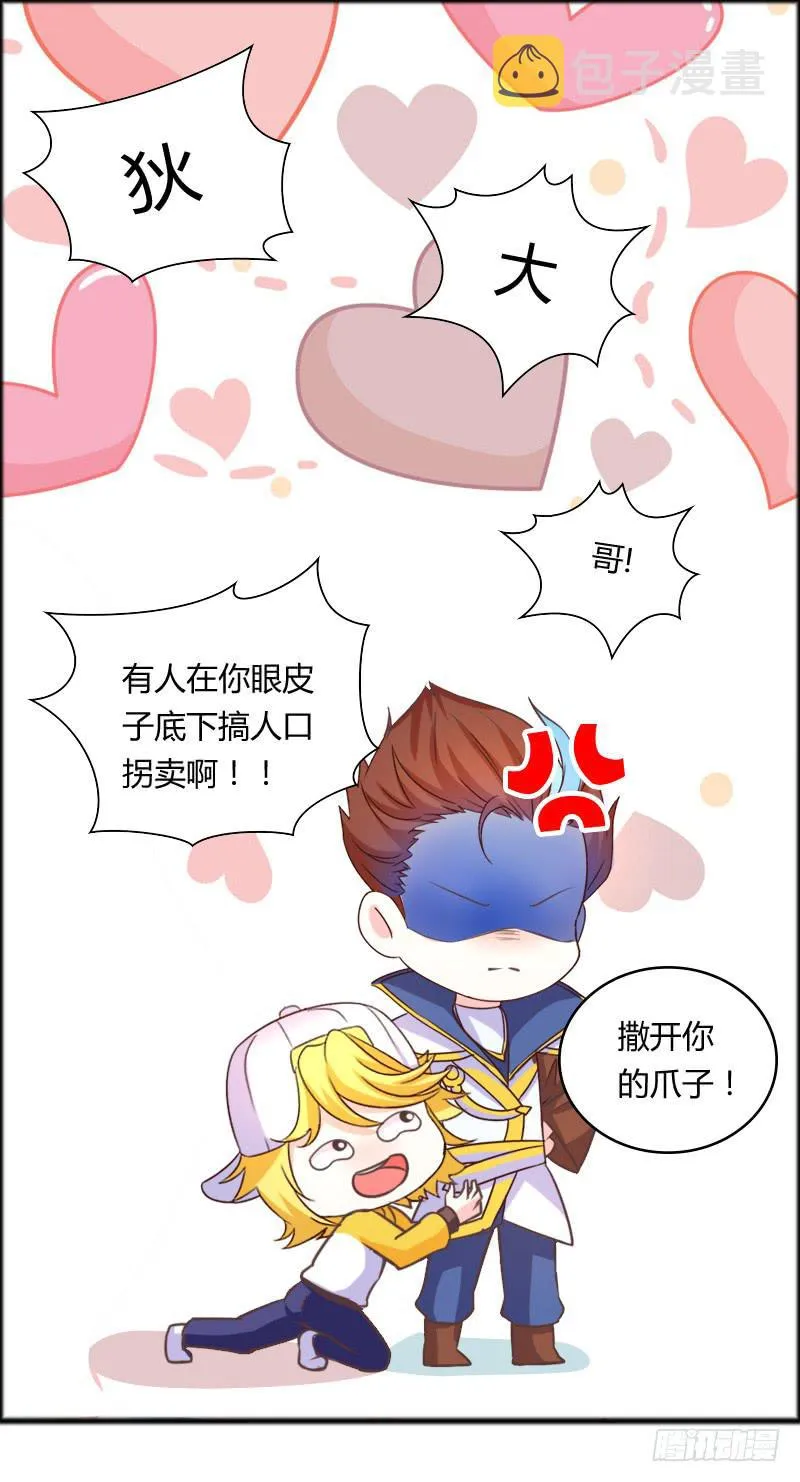 44-有问题找警察 第10页