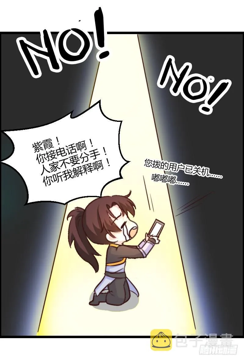 45-爱是一道光 第10页