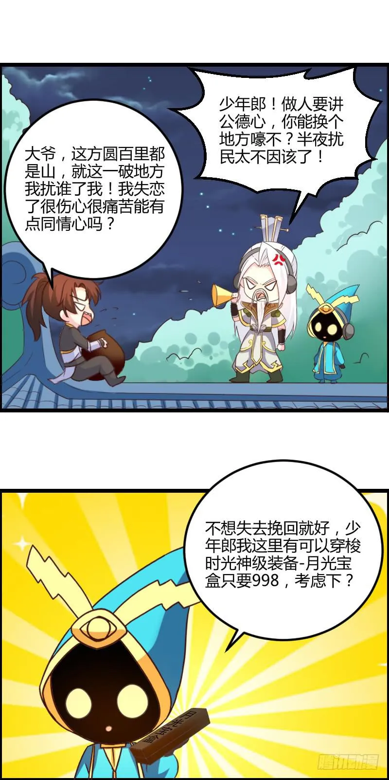 45-爱是一道光 第13页