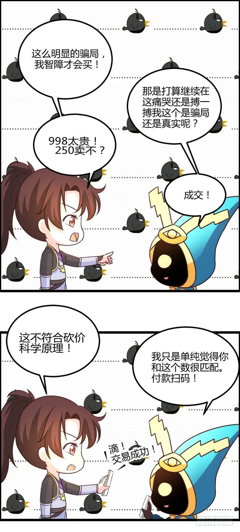 45-爱是一道光 第14页