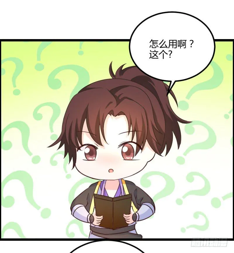 45-爱是一道光 第15页