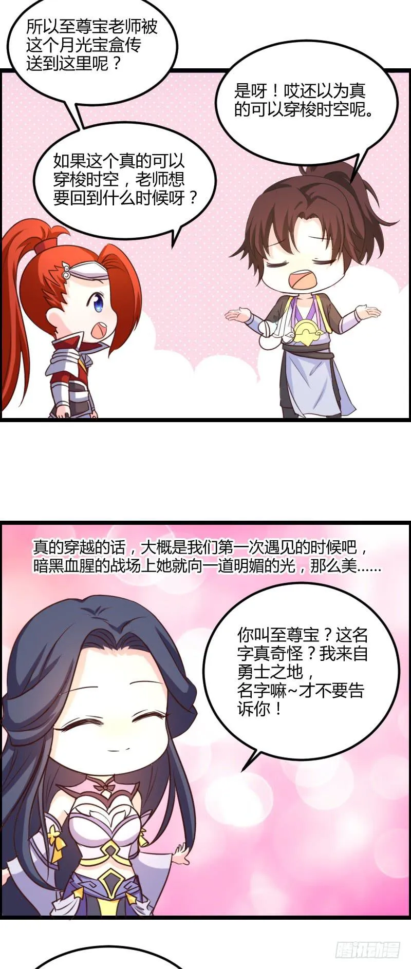 45-爱是一道光 第17页