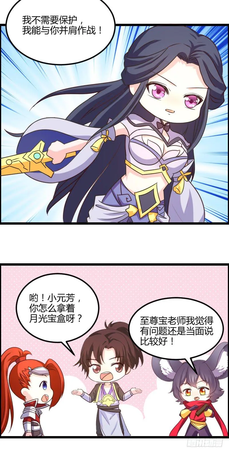 45-爱是一道光 第18页