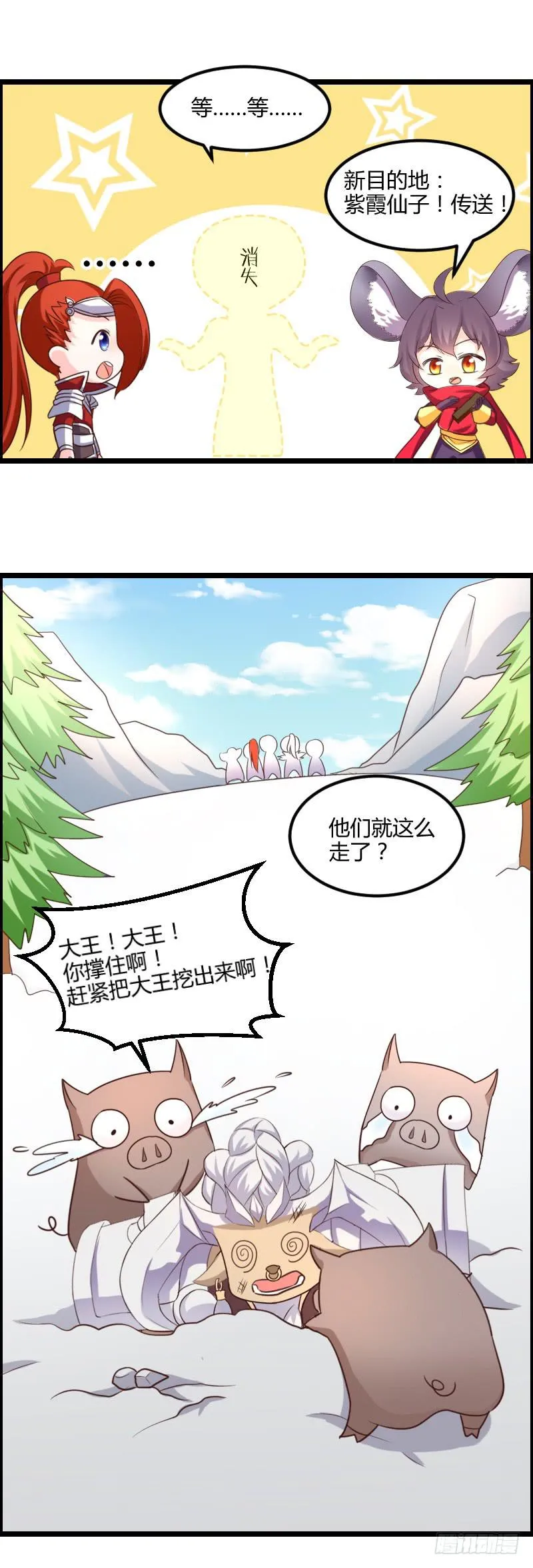 45-爱是一道光 第19页