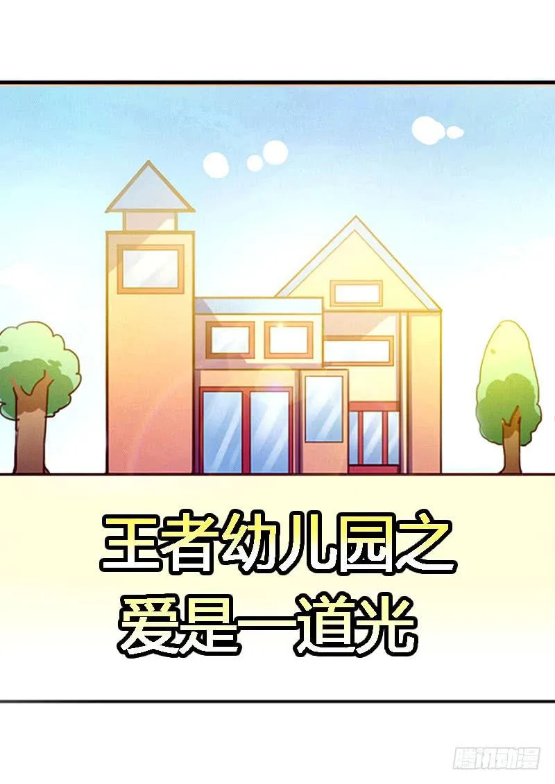 45-爱是一道光 第20页